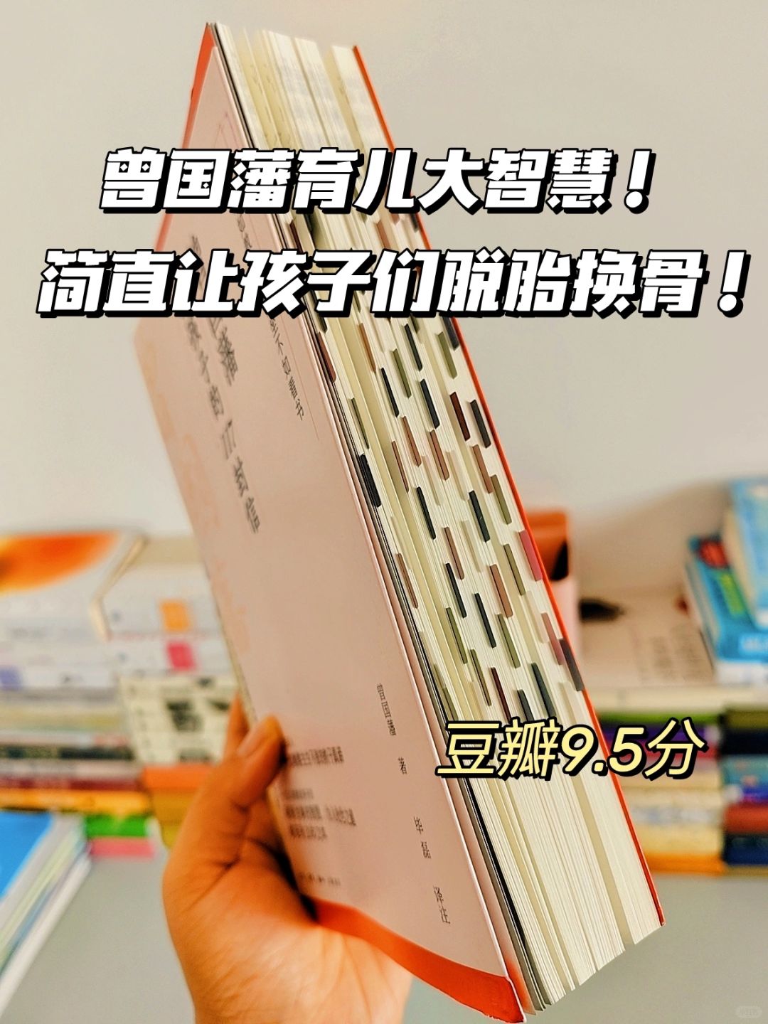 都给我快去读，不愧是曾国藩的育儿真谛