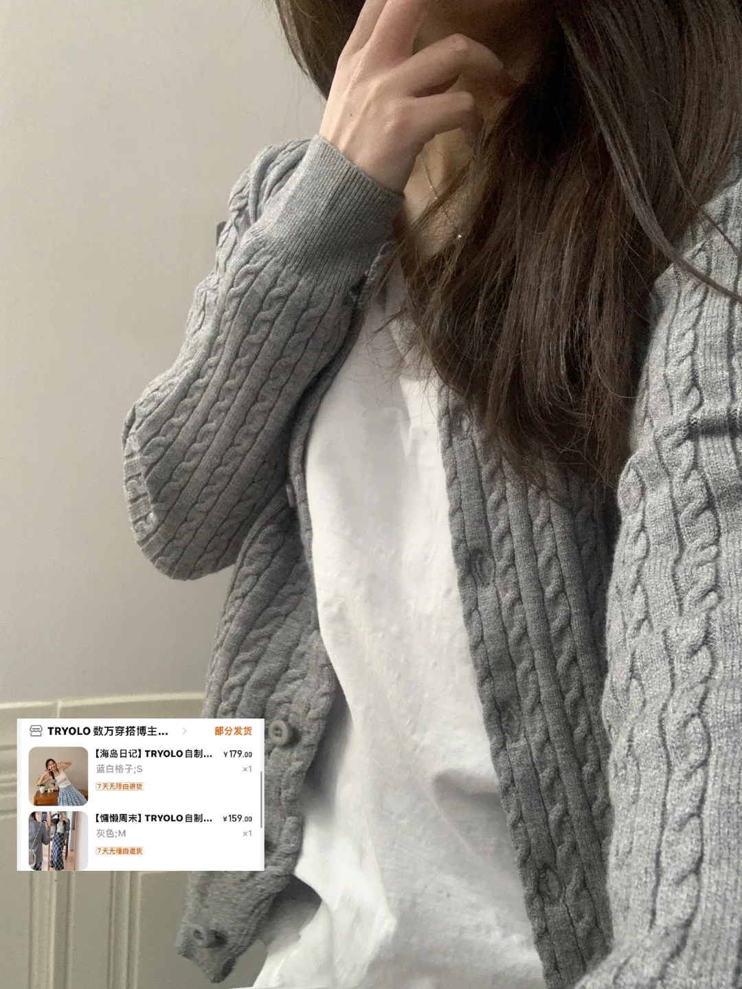 买到了满意的灰色毛衣开衫～