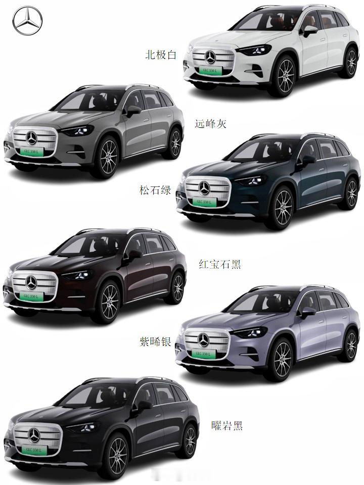 奔驰奔驰纯电GLC 全新奔驰纯电GLC，大家说选哪个颜色好看