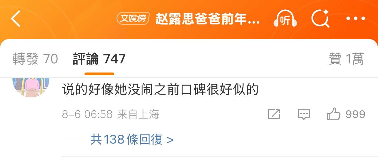 哈哈哈哈哈哈，网友真敢说！[柯基][柯基][柯基]赵露思许我耀眼招商赵露思说之前