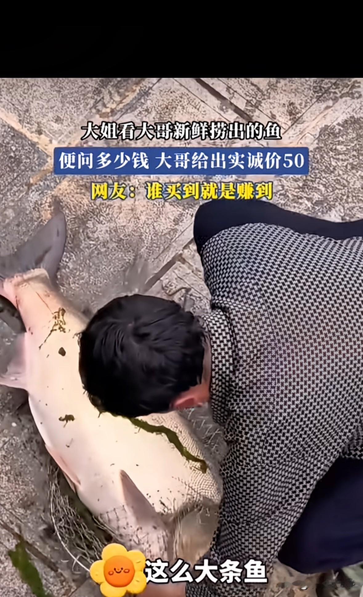 买的人觉得赚了，卖的人也觉得赚了，只有评论区里的网友们觉得亏了
大姐看到一大哥刚