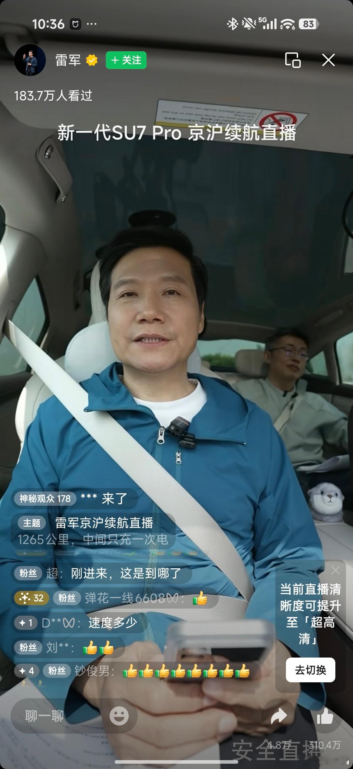 雷军笑称直播超变态超疯狂雷军今天要直播15个小时，这么大的强度，真的太疯狂了，不