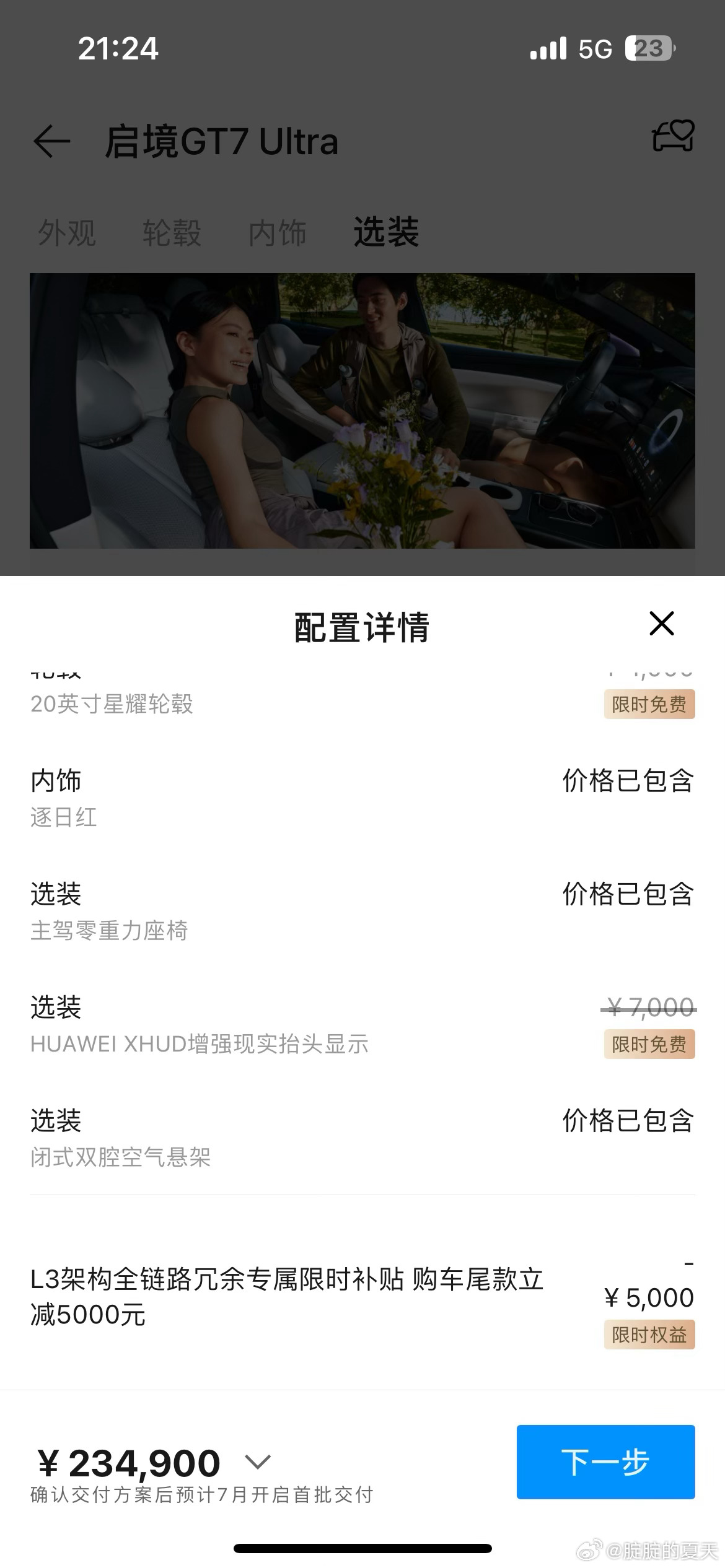 拿了一波群里面兄弟萌的订单截图，我没想到竟然有2个直接拿下了Ultra3电机😲