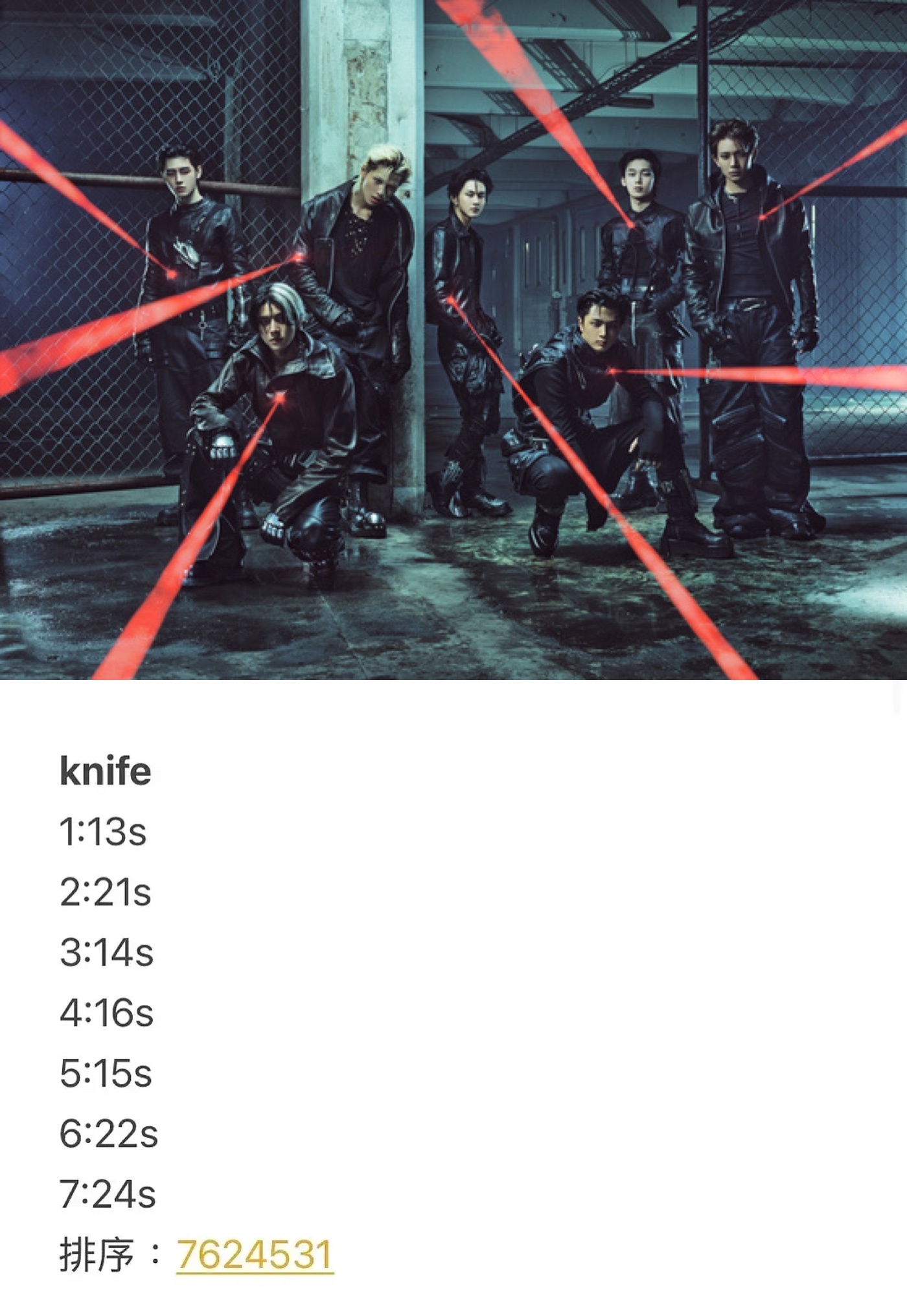 enhypen最新回归主打歌词part时长&镜头分配已出 