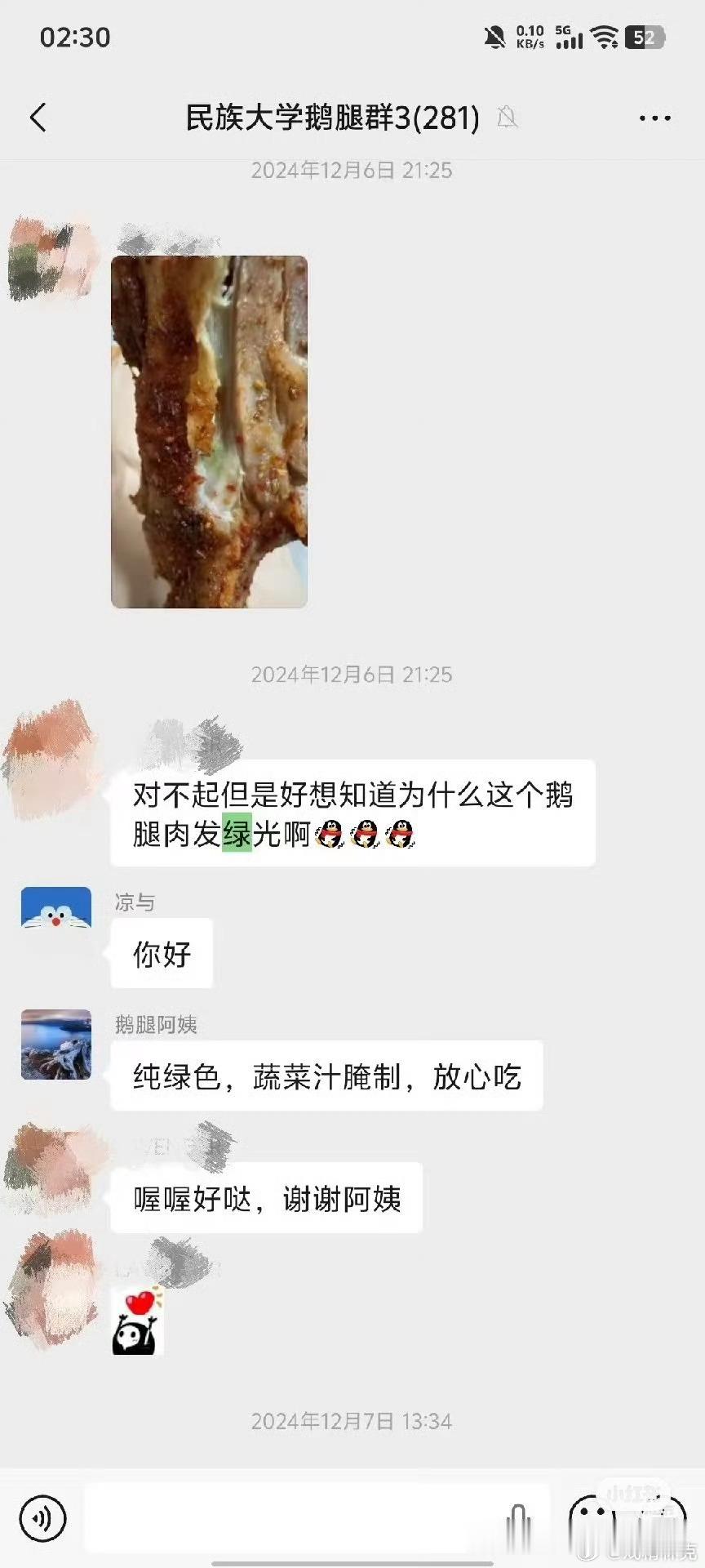 阿姨称鹅腿已断货15年有余大学生就这么被忽悠了…鹅腿阿姨儿子说不吃滚出去