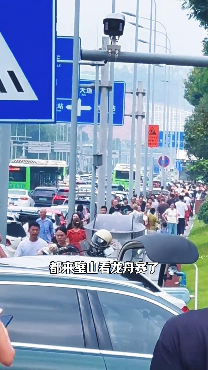 璧山龙舟赛人气炸裂。
估计全重庆的人都来璧山看龙舟赛了。给大家看一下现场的车流，