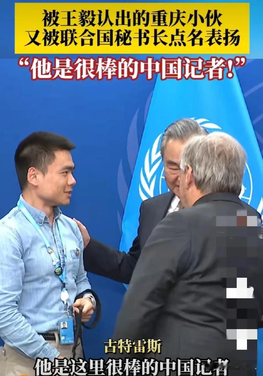 太优秀了！中国驻联合国记者徐德智，他竟然能连续被这两个男人“点名”。

王毅外长