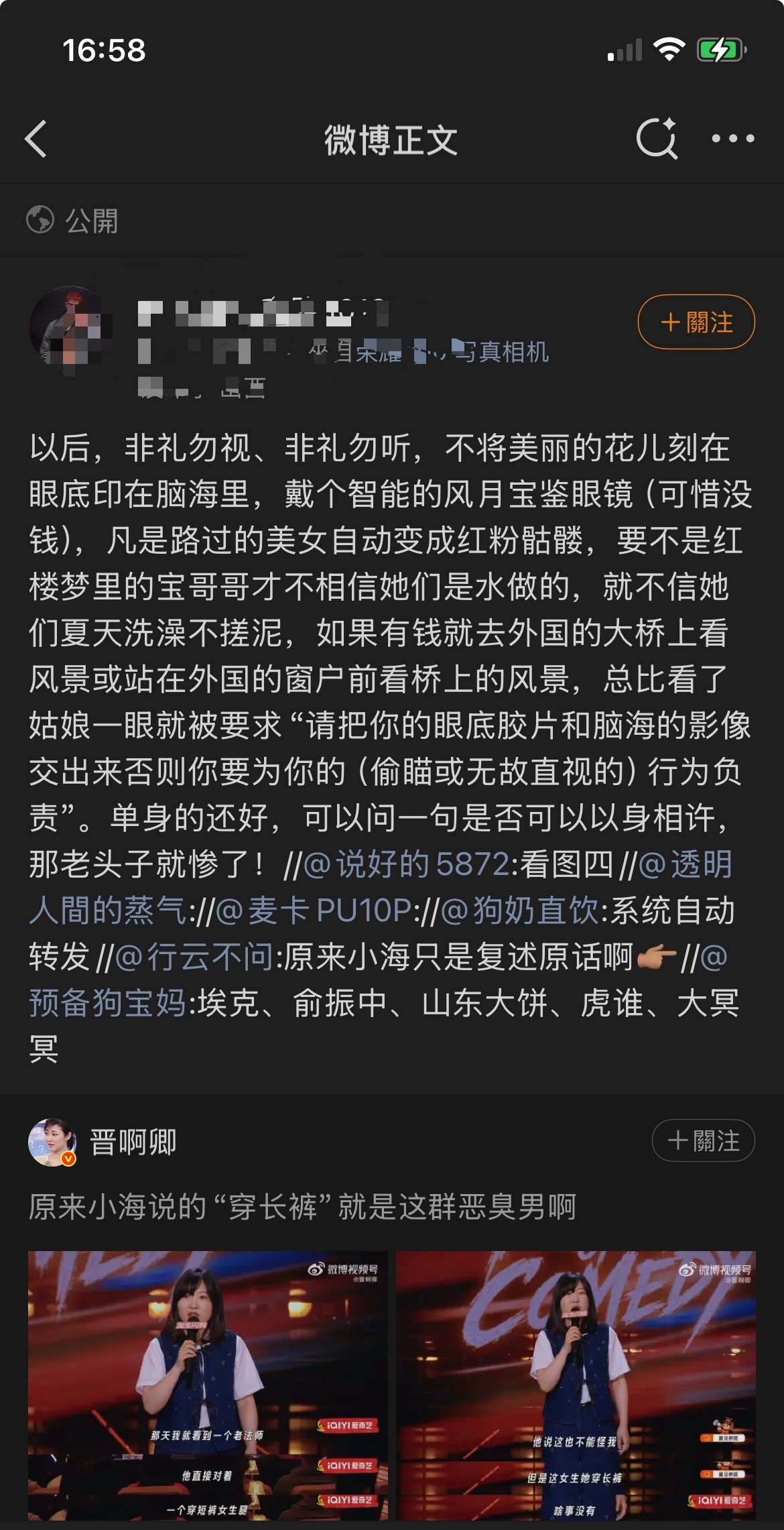叽叽咕咕怎么能把偷拍说得这么惆怅 