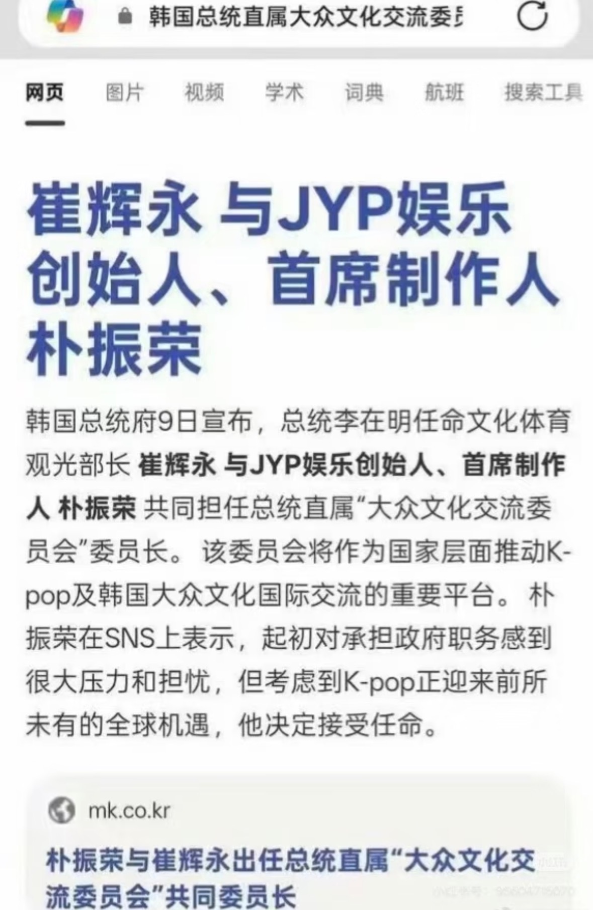 接JYP事业运 