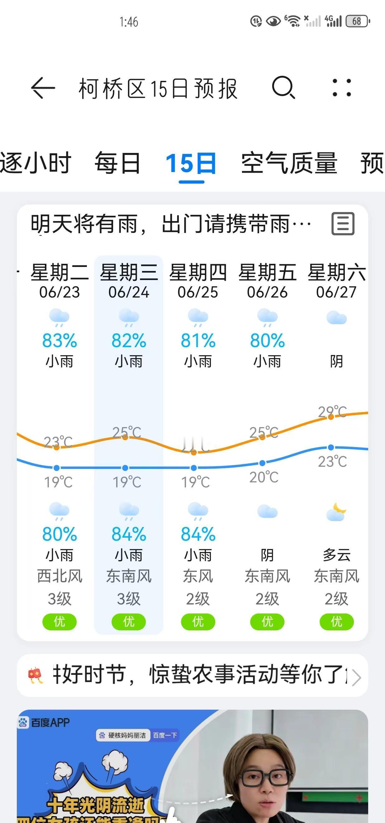 浙江又入梅了，这阴雨天真的好烦啊🌧️。又到浙江一年一度的梅雨季节啦，连着的阴雨