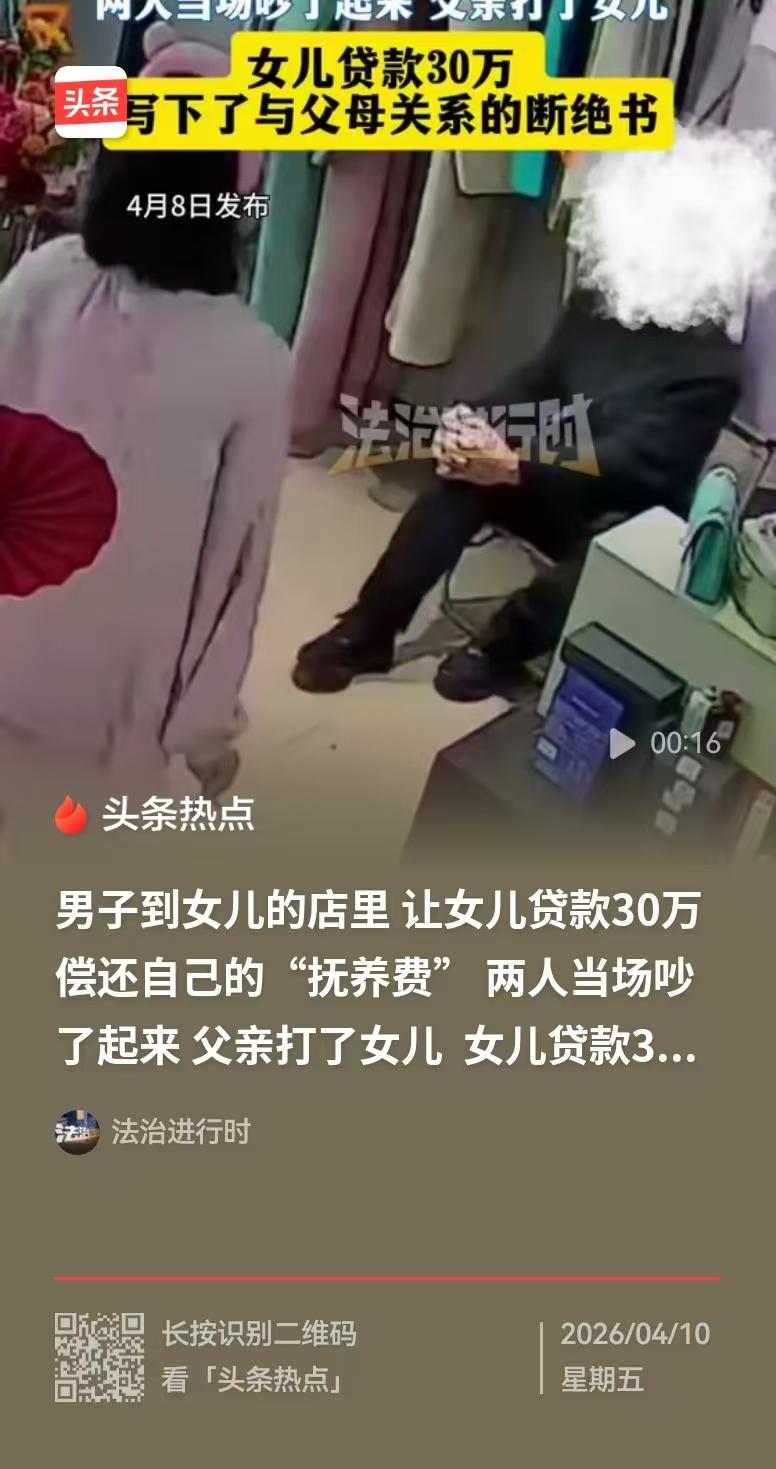 河南，女子十几岁就被迫辍学，打工养家，月月给家转钱，逢年过节，红包礼物不少，她靠