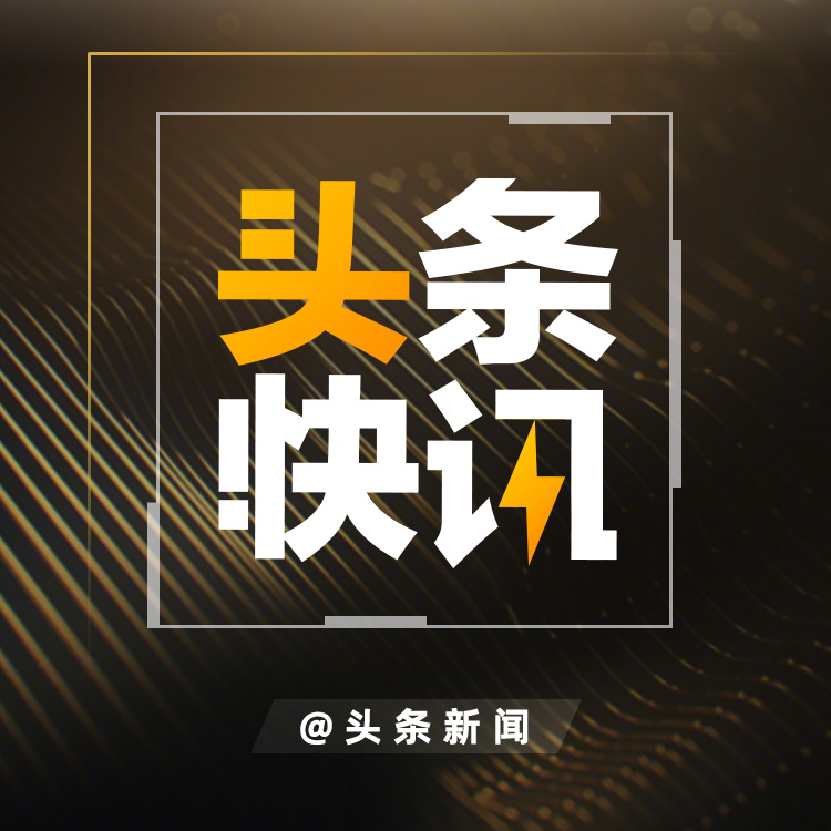 【】当地时间12日，加拿大外长阿南德宣布，加拿大对俄罗斯实施新的制裁。制裁名单包