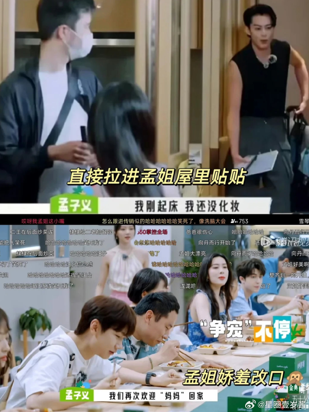 想看桃花坞围观王鹤棣孟子义吻戏 这画面想想就有趣，桃花坞众人围观王鹤棣孟子义吻戏