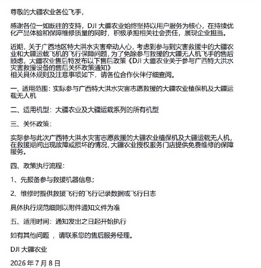 终于知道为什么要支持国牌了！
广西洪灾，无人机飞手运送物资，一天油费几百，设备坏