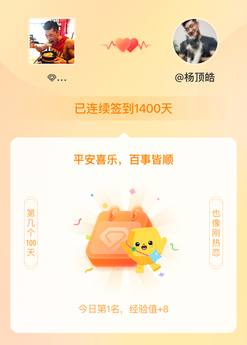 小小杨的FitnessSoul我在小小杨的FitnessSoul连续签到1400