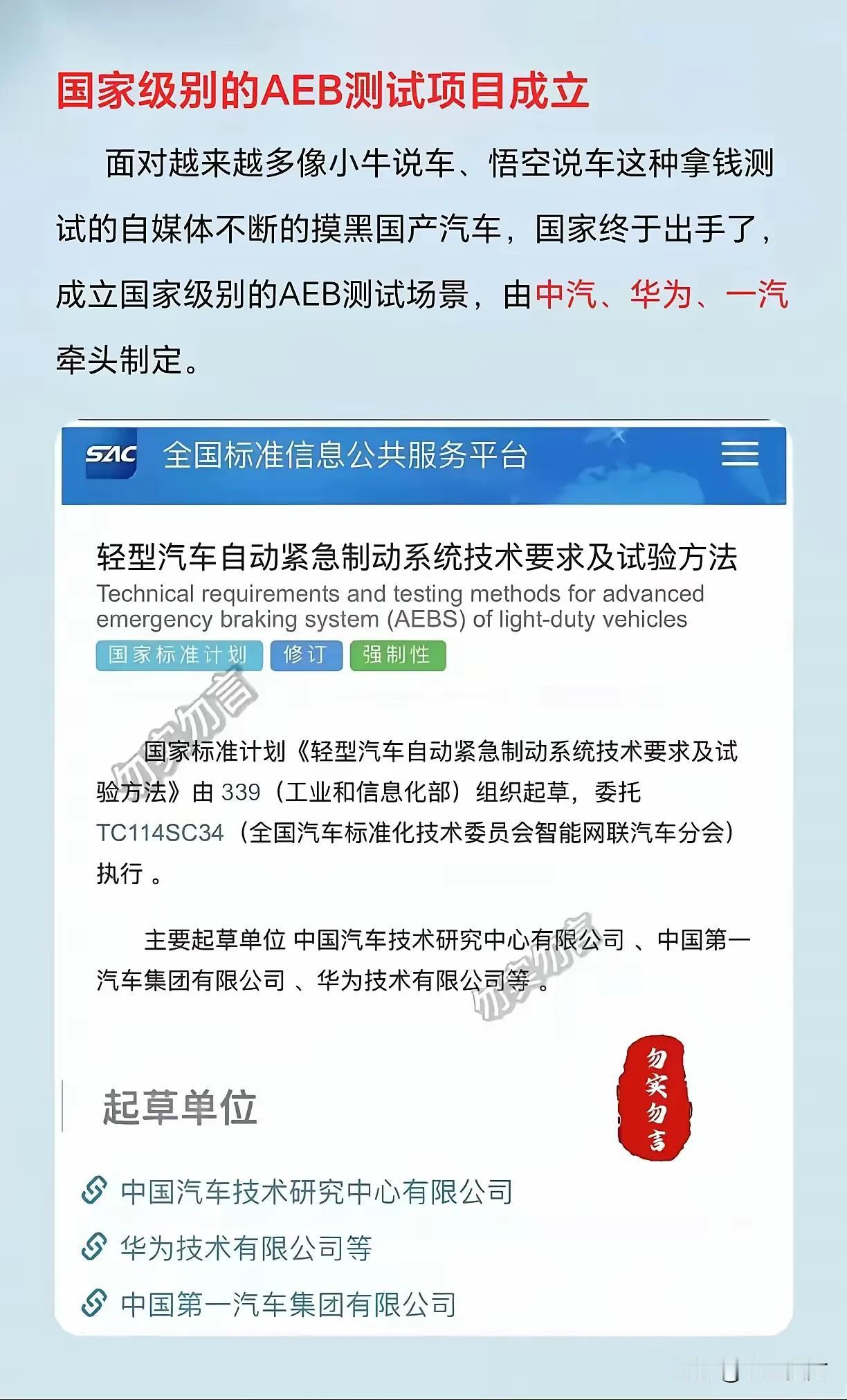 你瞧瞧，有人急眼了
自己玩嗨的标准不被承认
华为反其道行之，设立更加严苛的标准，