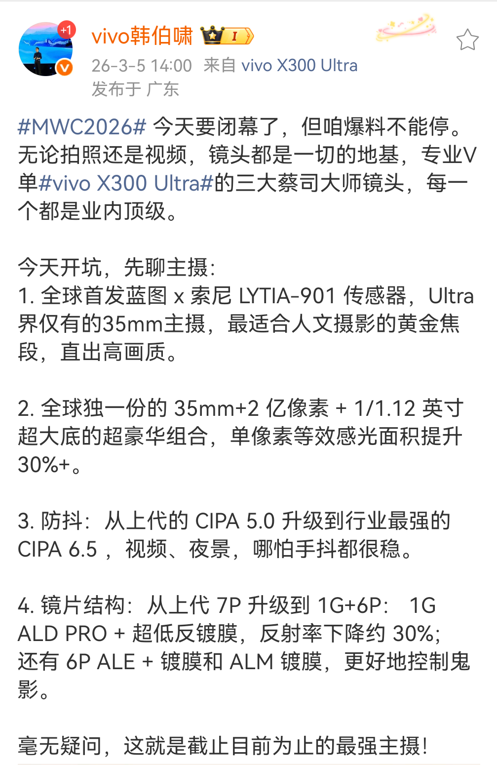 本以为X200 Ultra的主摄已经够强够夸张了，没想到这次的X300 Ultr