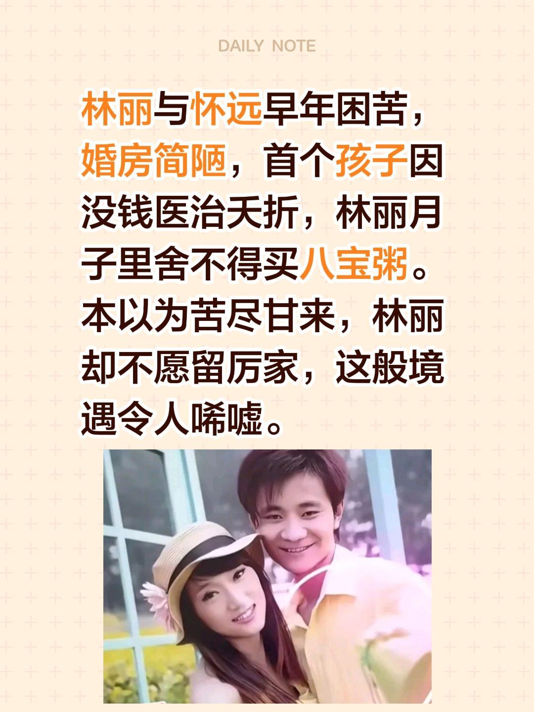 苦日子都熬过来了，却倒在了岸上……林丽与怀远早年困苦，婚房简陋，首个孩子因没钱医
