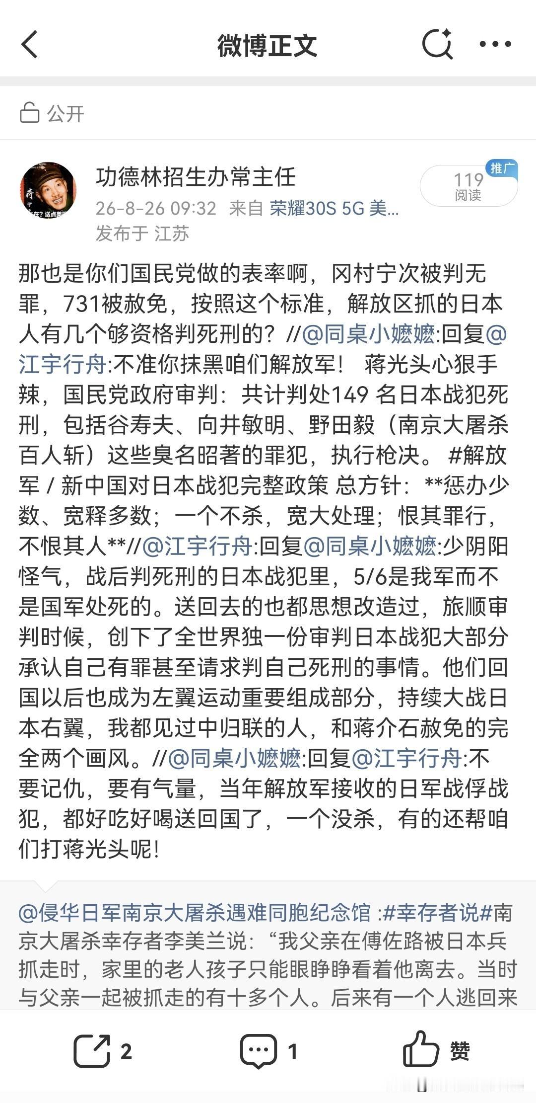 敢在【侵华日军南京大屠杀遇难同胞纪念馆 】的官微下面当果粉玩阴阳怪气，这家伙怕是