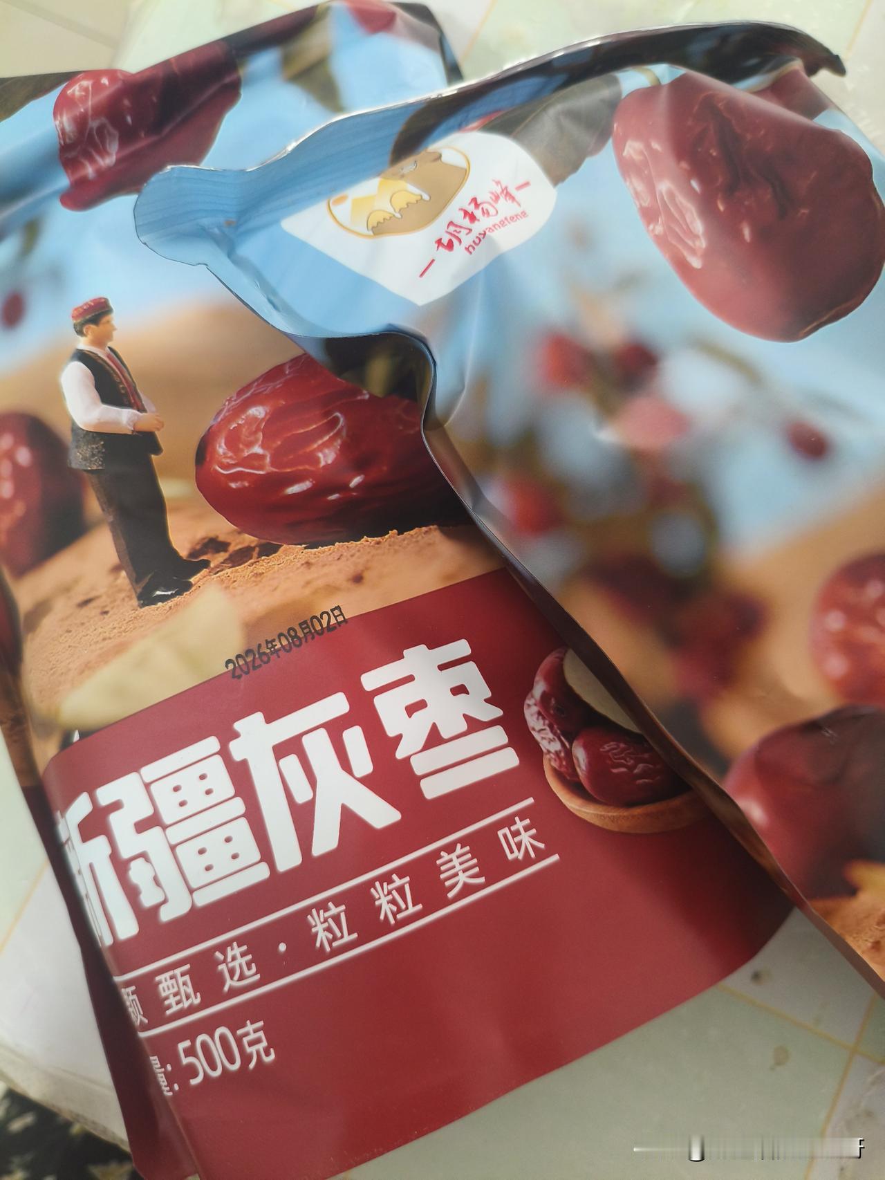 突然发现自己是个很小气的人，实在接受不了自己明明买的是新疆灰枣，但是发货地却是陕