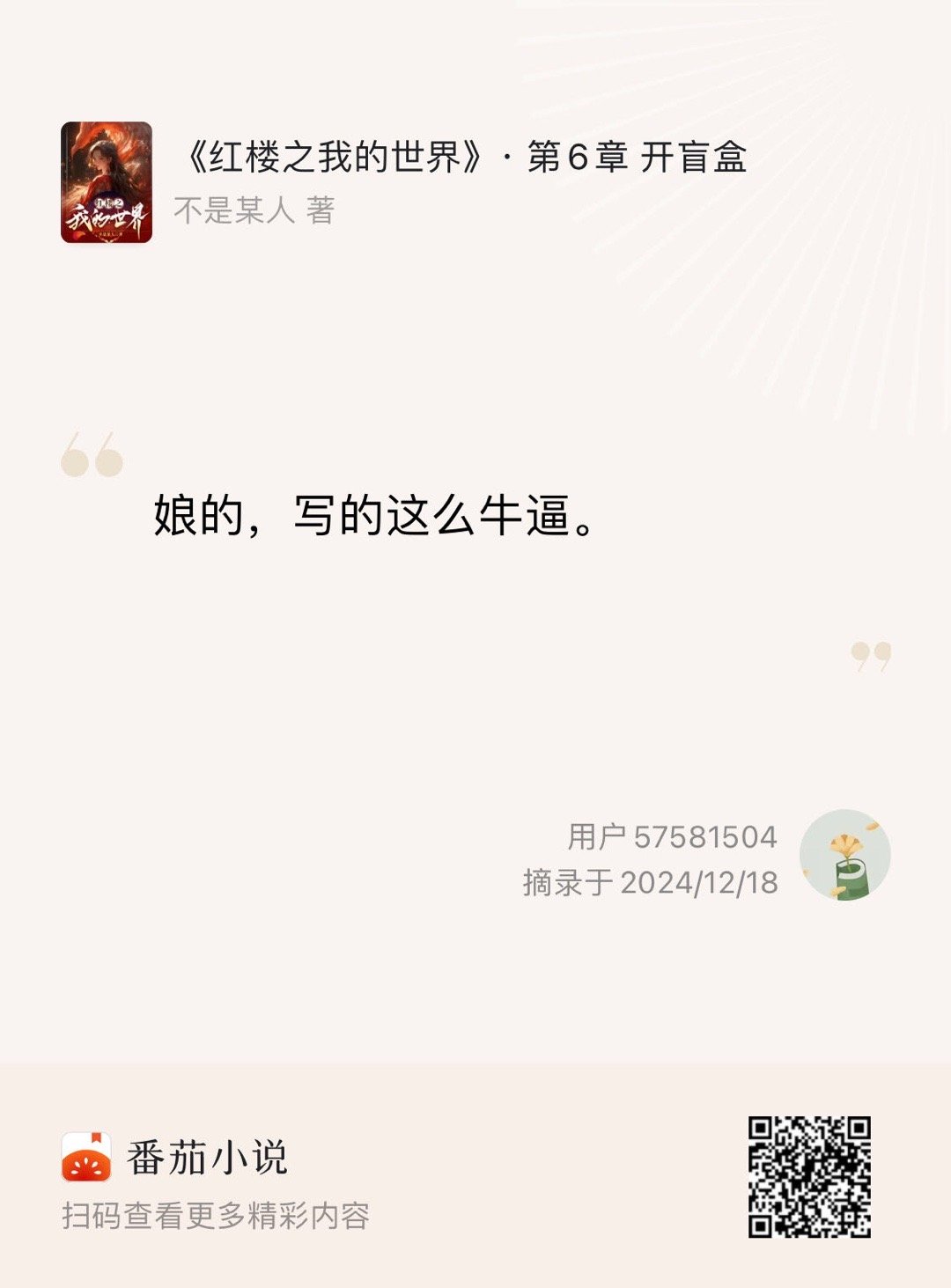 这该是余华最有名的一句话了 