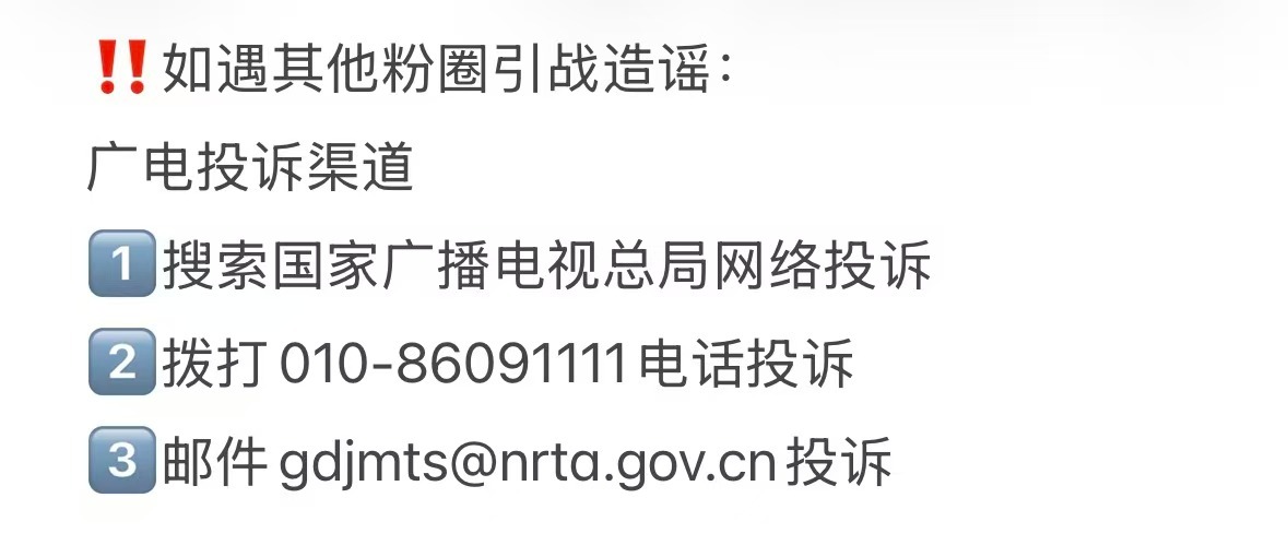 白天的事如果大家已经冷静下来的话再略略提一下，提完就翻篇。明天跑男还有一天，接下