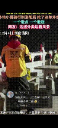 太狠了吧！河南一男子爬老君山，不料，竟然在山顶上，发现了一名外卖小哥，男子感到很