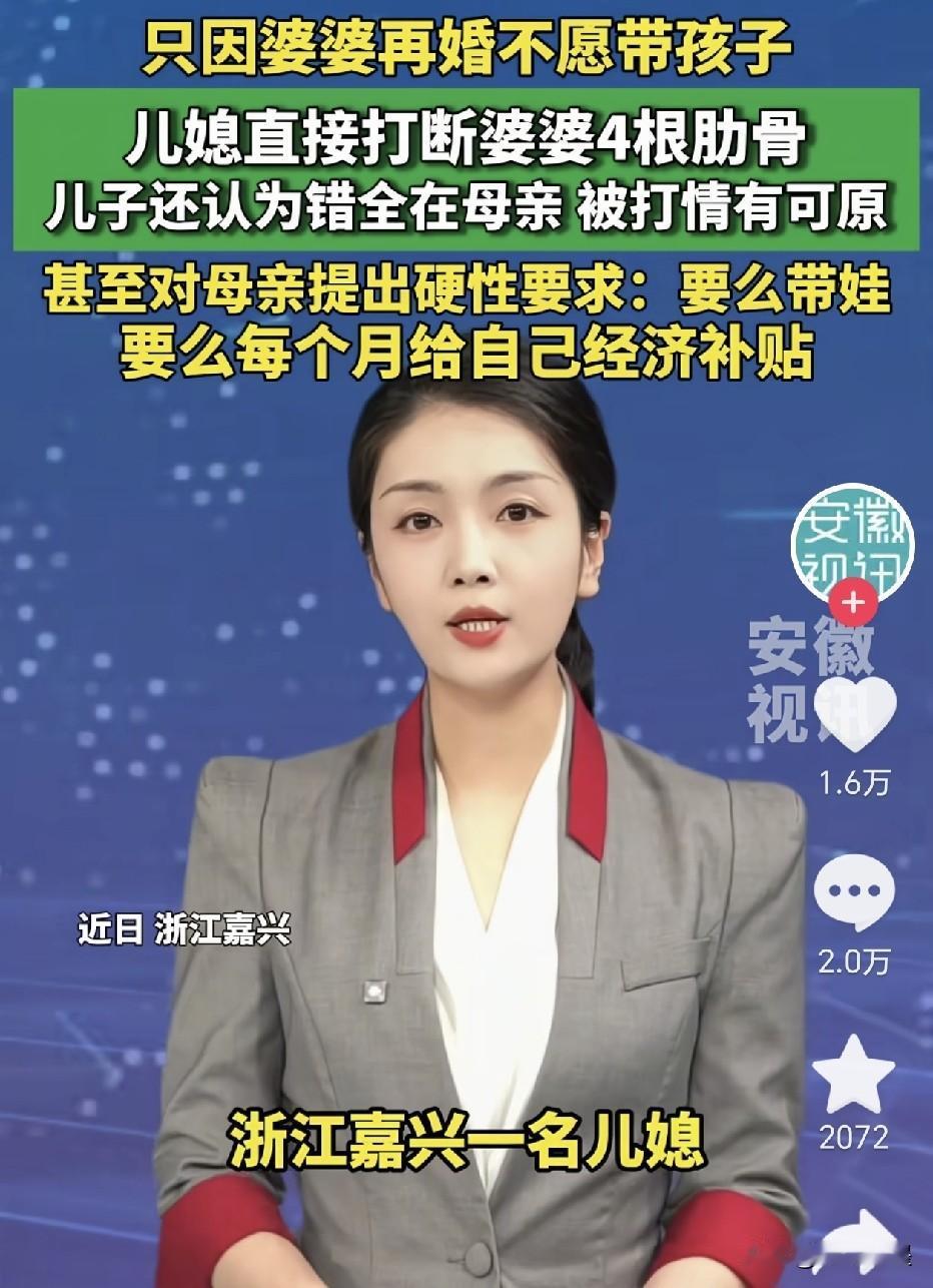 浙江嘉兴，一儿媳因为婆婆不给看孩子，经常与婆婆发生争吵，婆媳关系非常糟糕，最近一