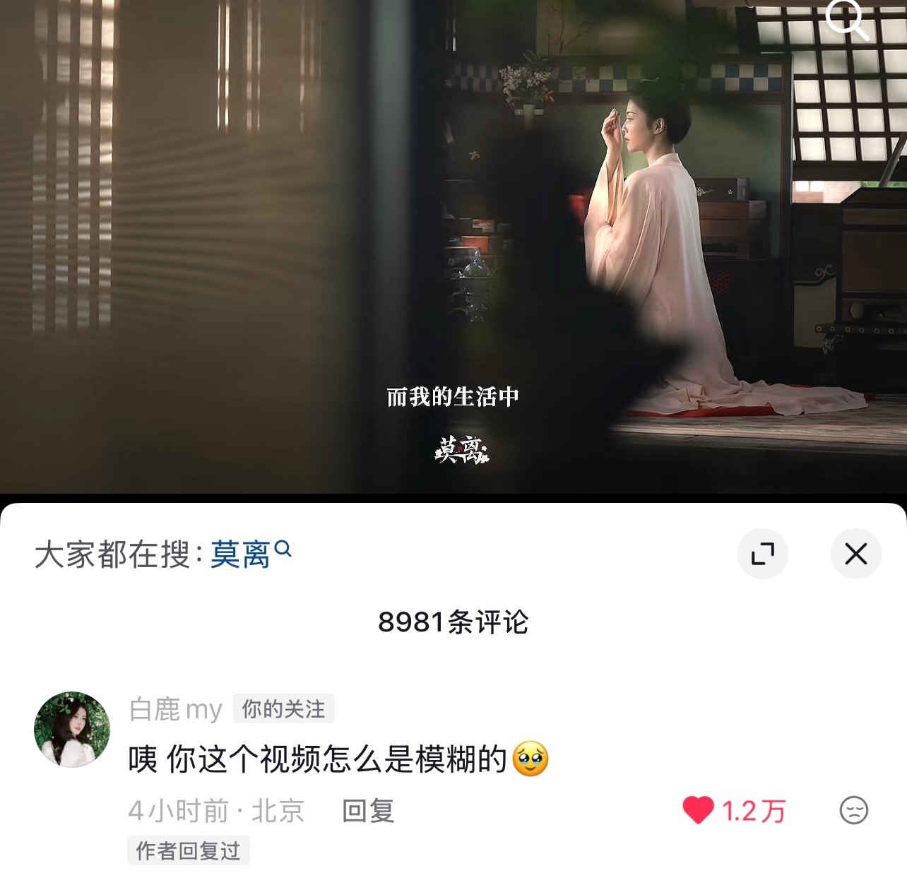 「时间的泪眼撕去我伪装 你可记得我年少的模样」突然听懂了白鹿叶璃杀青时给粉丝唱的