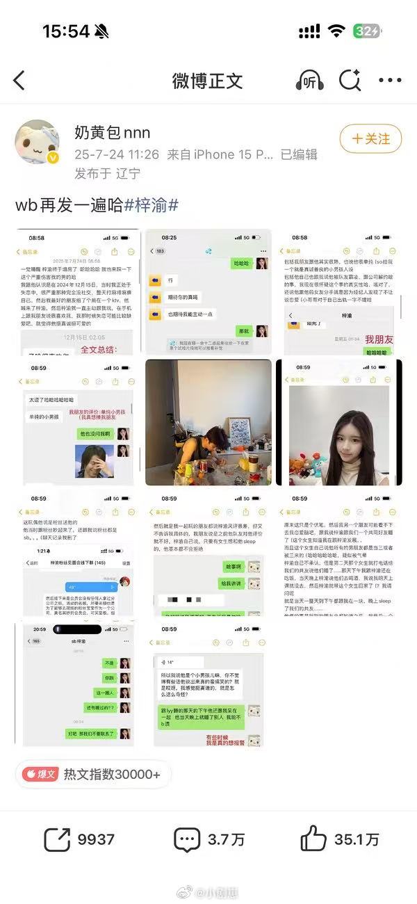 司晓迪九成美奶黄包魔童降世这三位凑一起直接魔童降世，吃瓜群众速来蹲好，期待更多爆