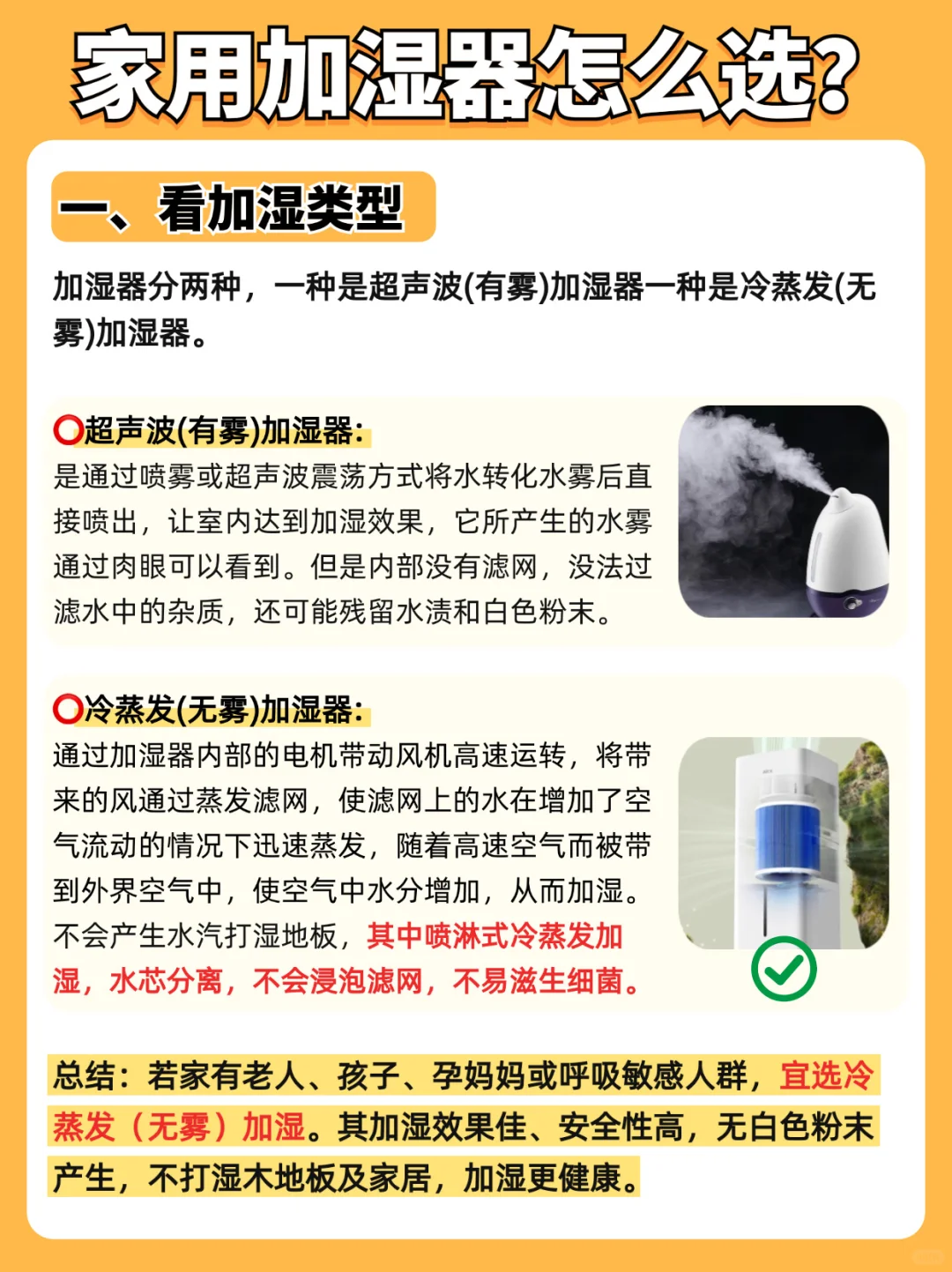 熬夜爆肝整理‼️无雾加湿器这样选👌