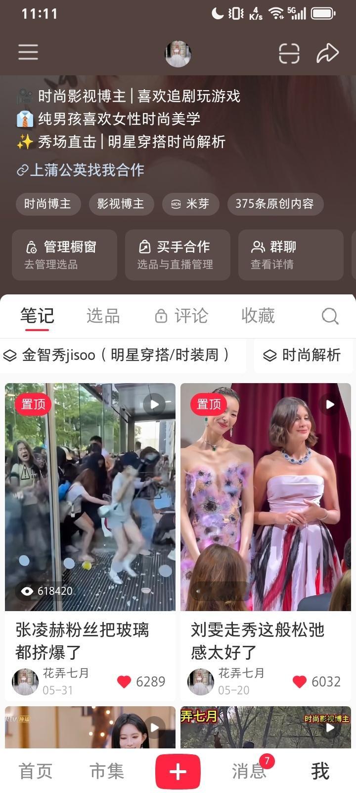本人花弄七月，全网同名！做自媒体在微博快三年了，今天要告别微博了，微博两个号准备