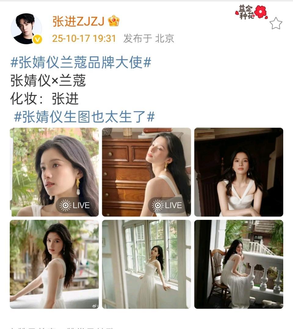 张进为张婧仪化的妆张进给张婧仪化妆张进给张婧仪化妆，美晕，好耶 ​​​