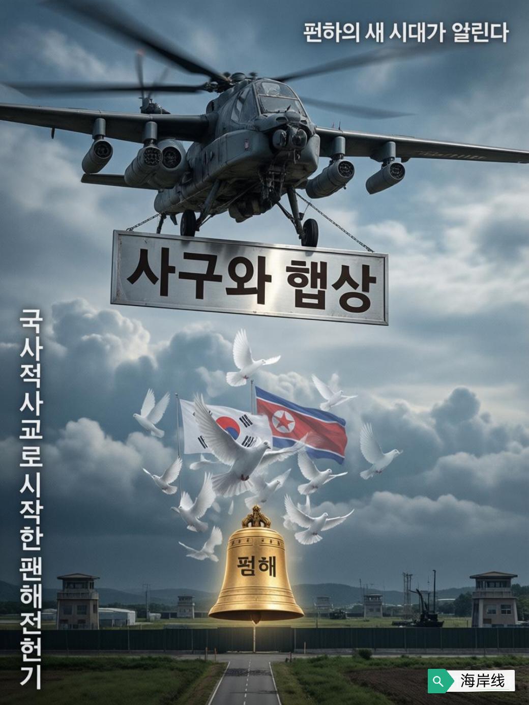 这事儿确实有点戏剧性。

就在外界还在盯着朝韩互相放狠话的时候，首尔那边突然甩出