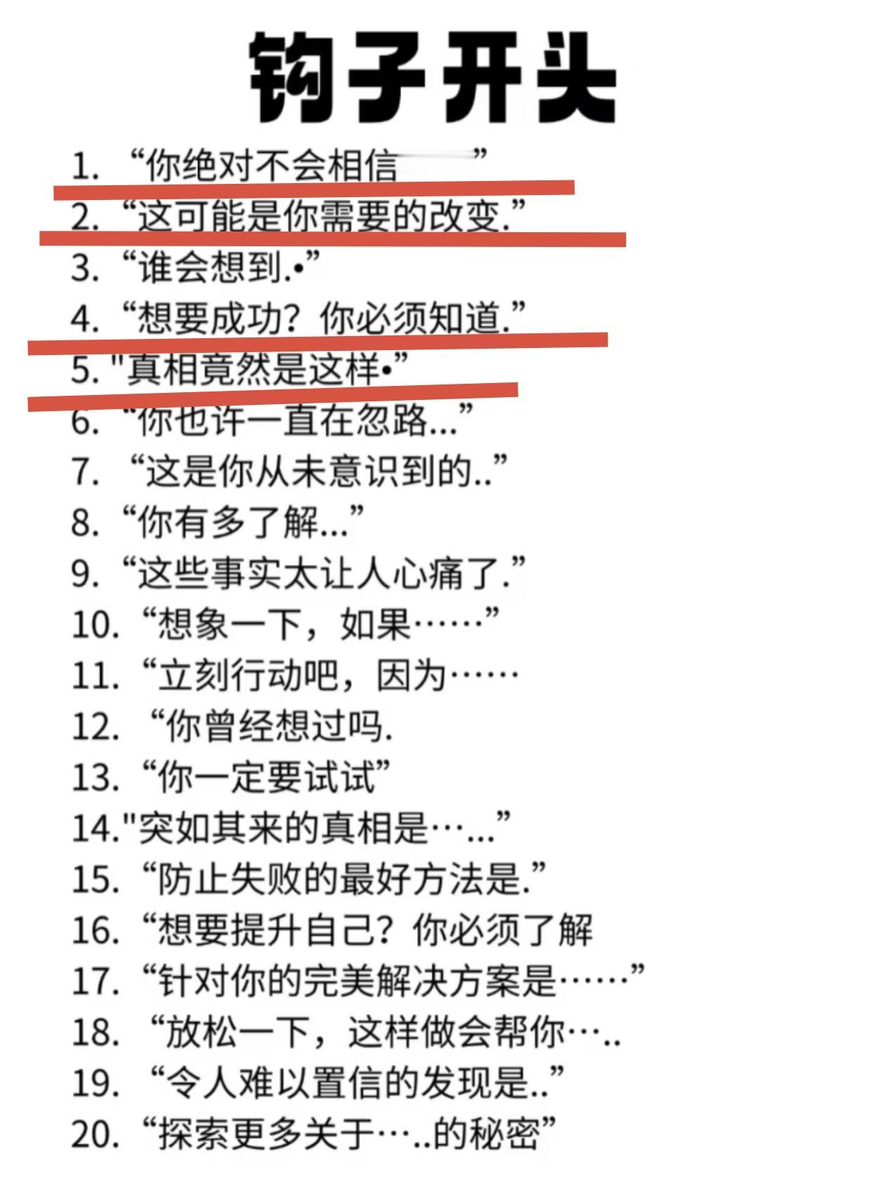 这些技巧也许会改变你的写作能力，为你的文章留下更多的读者。

如今信息爆炸时代，