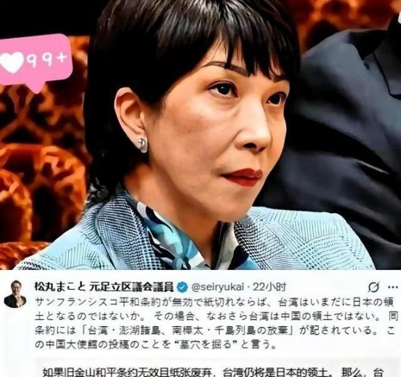 日本宣称：“中方若不承认《旧金山和约》，台湾即为日本领土！” 话音刚落，新华社公