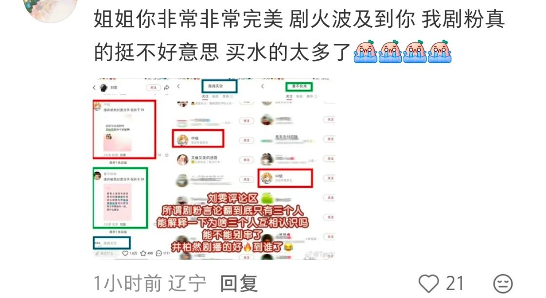 刘雯评论区看到有人说刘雯评论区被剧粉攻击，于是就去看了一下感觉还好吧，翻了半天没
