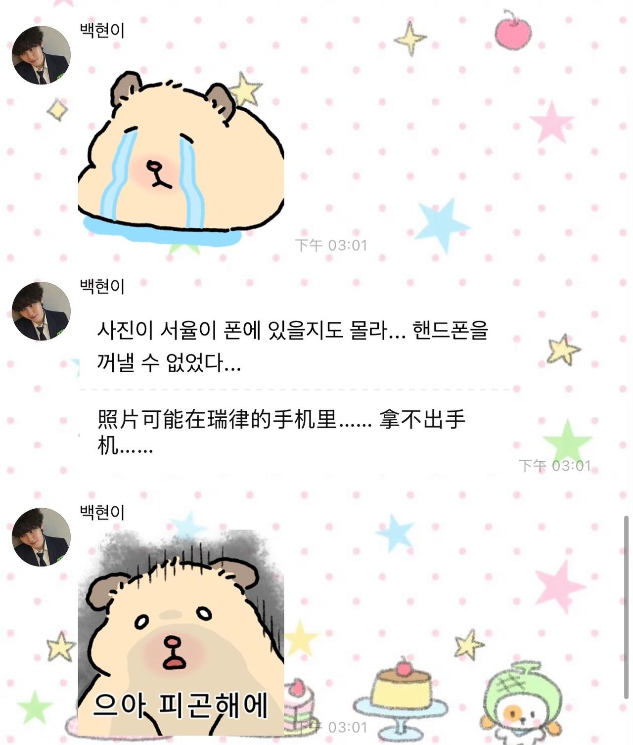 哥哥照片你不是发了吗 这个不是自拍吗？ ​​​
