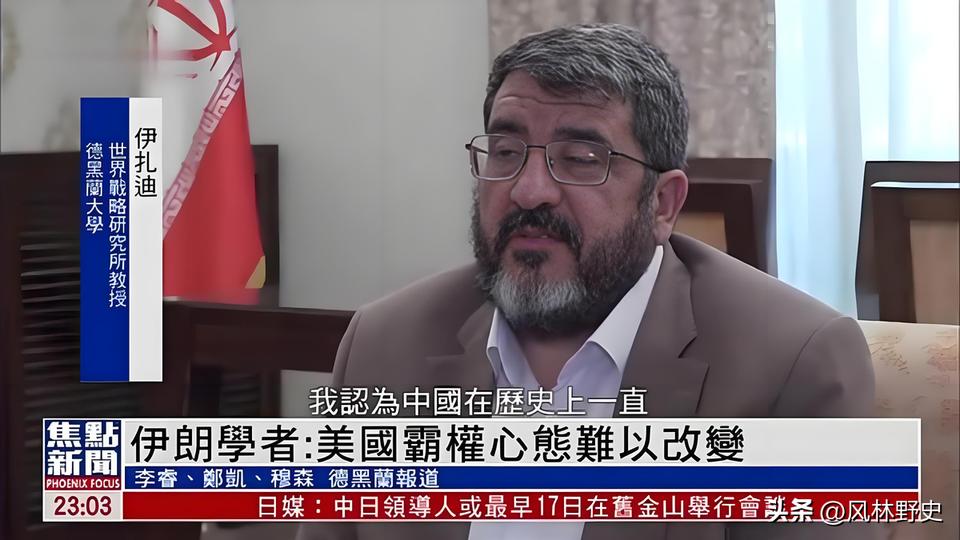 伊朗有权选择自己的制度和发展模式，伊朗也有权绝不接受美国霸权的压迫，并作出反抗。