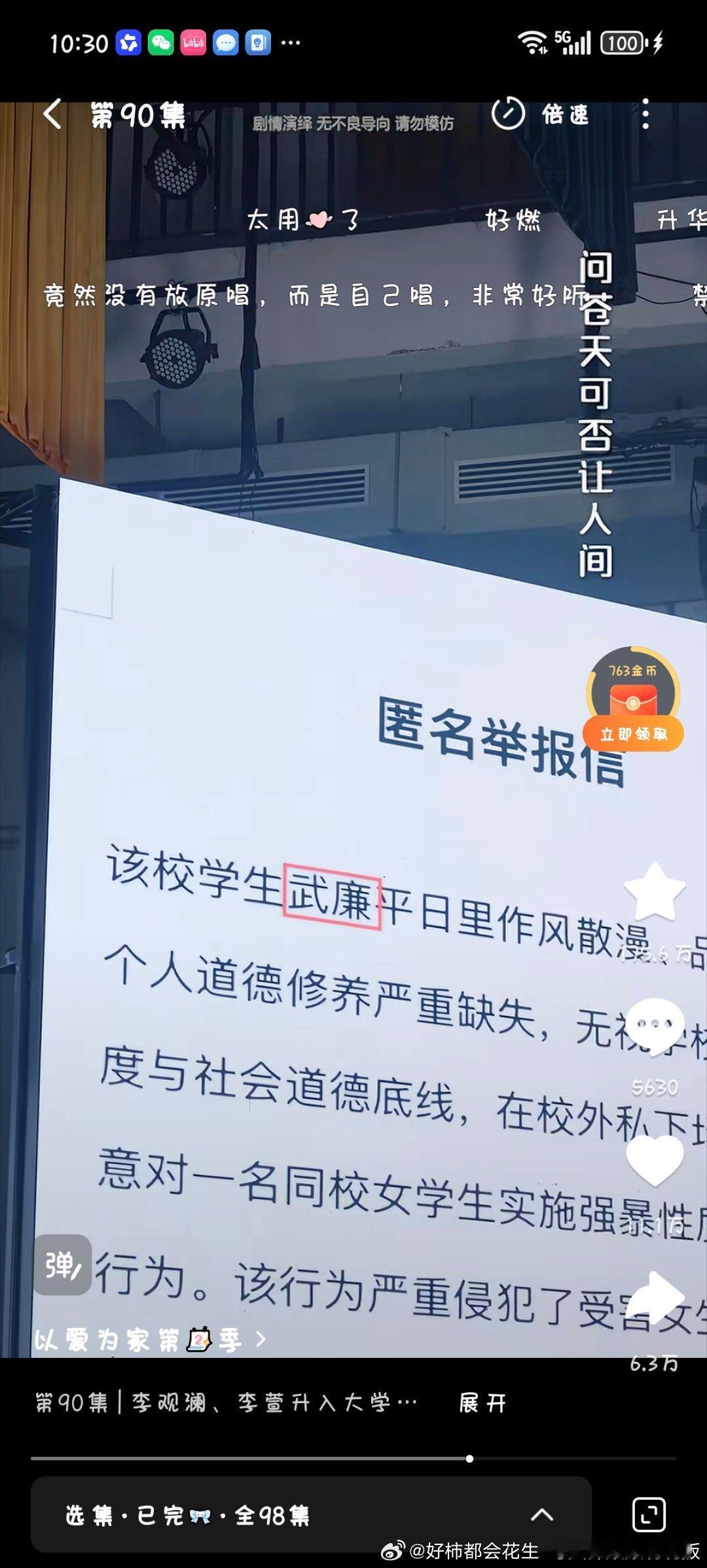 这集升华了 