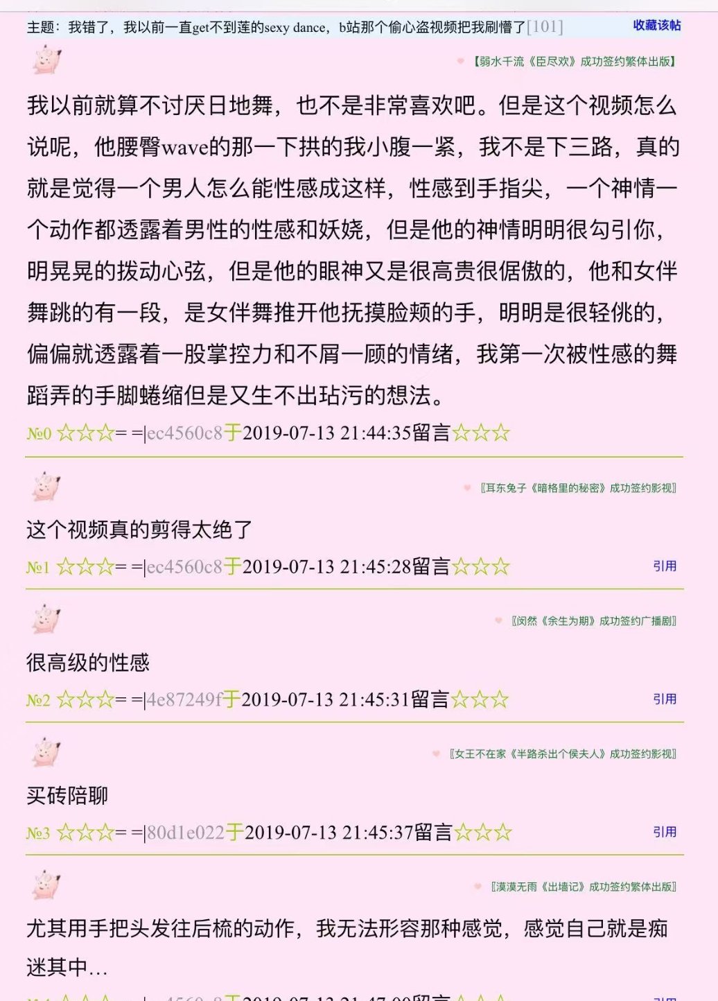 特别会品，小莲的舞台就是那种高级性感，又克制又大胆，明目张胆撩拨你，却毫无讨好感