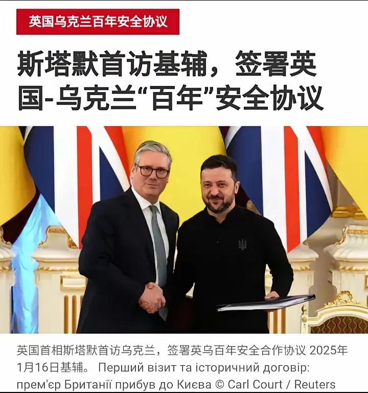 【英国首相对基辅的首访】斯塔默怎么还不去乌克兰？斯塔默的首访终于成行了，选在了拜