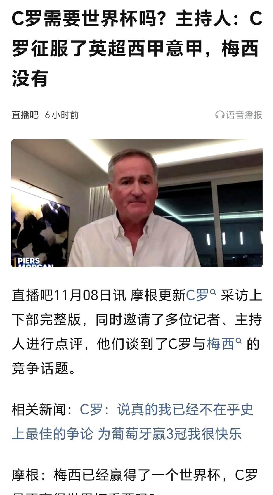 不吹不黑，C罗刚出道不久去英超，确实帮曼联拿了不少冠军，说他征服了英超没问题，但