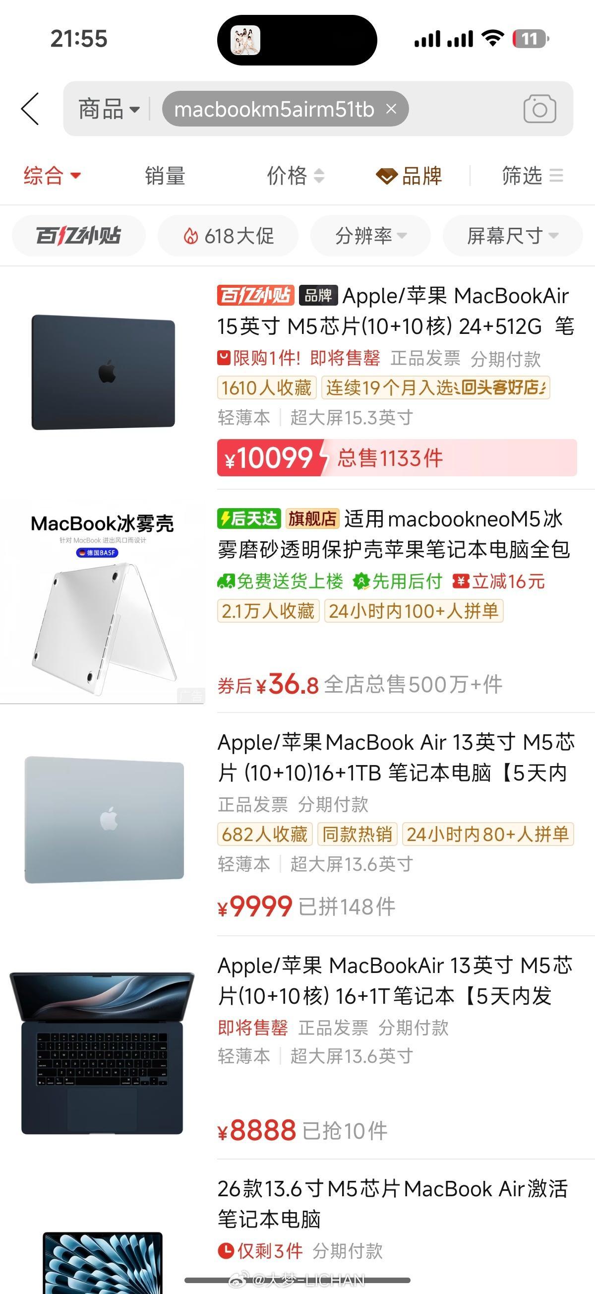 苹果涨价果然犹豫就会败北，各大平台的MacBookAir已经被抢完了