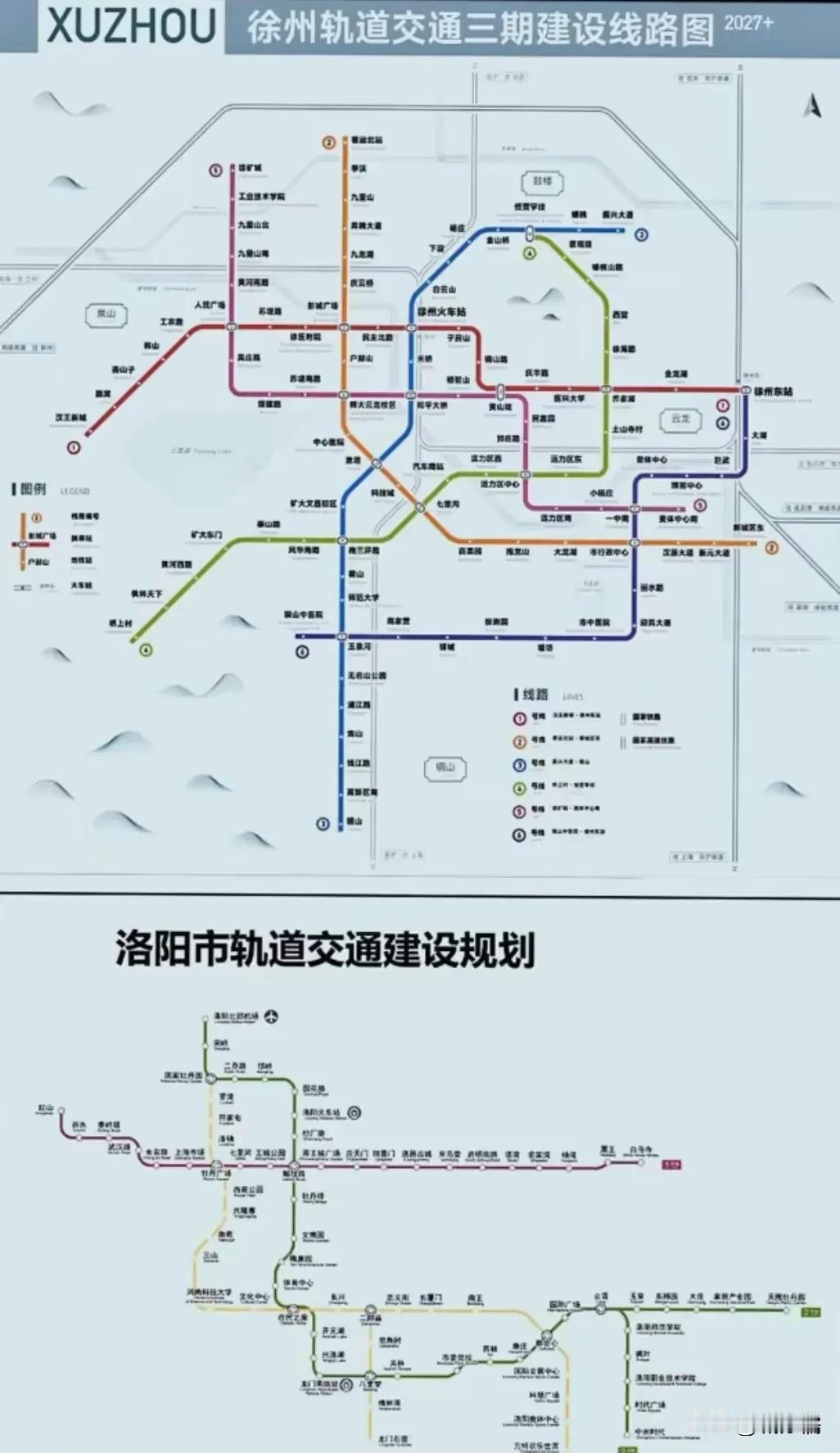 洛阳和徐州是北方第一批，也是唯二拥有地铁的地级市，本来大家都是两条线。现在徐州3