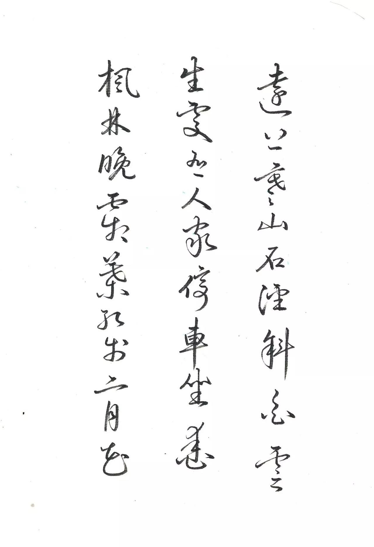 学生字迹展示[呲牙]