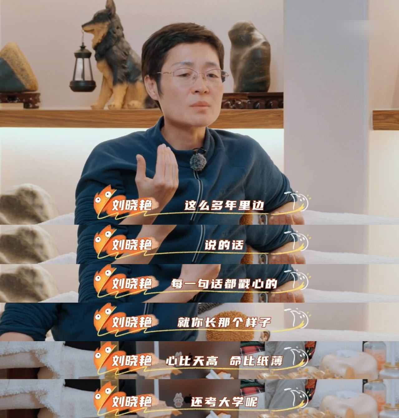 刘晓艳的一生都在证明自己刘晓艳敞开心扉谈内心创伤她用一生告诉我们：童年不被爱，真