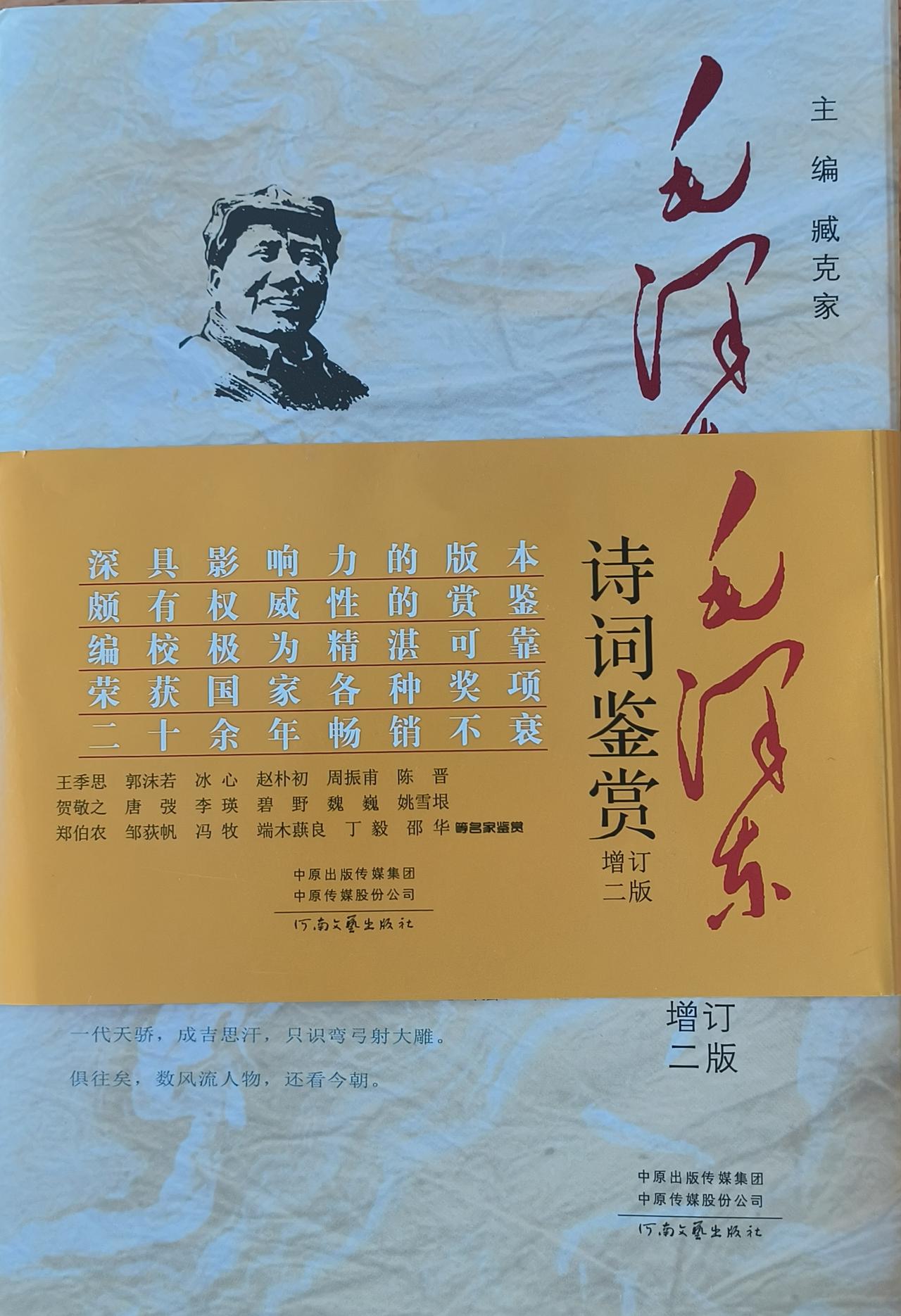 老人家逝世50周年，秋收起义99周年！9月9日起义，9月9日归位，历经49年。1