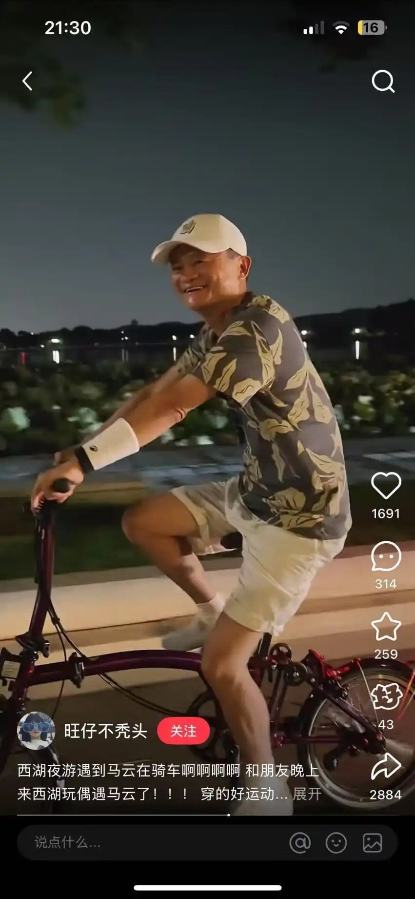 【】如今媒体越来越无聊，刻意强调马云骑