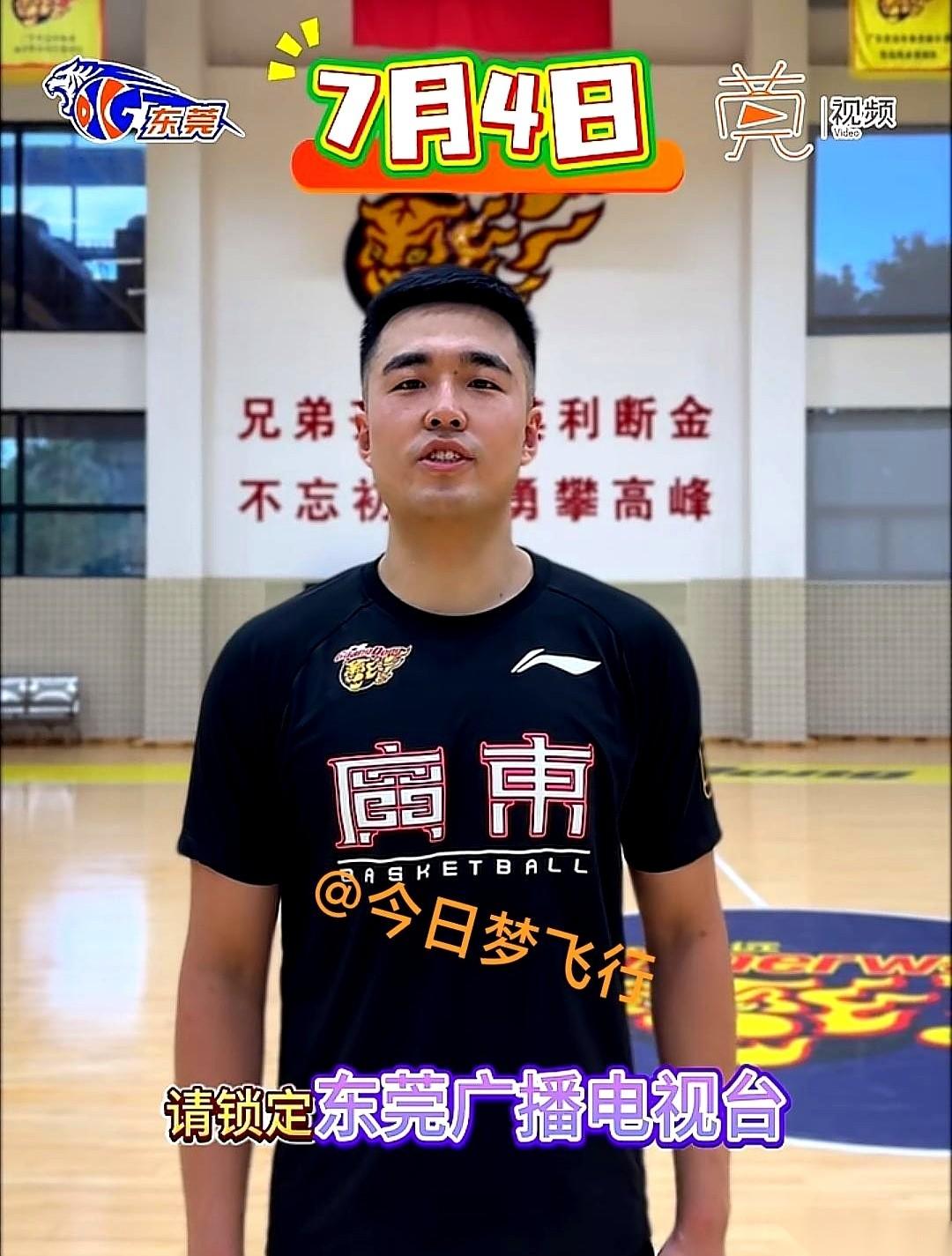 职业球员不打球，跑去电视台抢解说员的饭碗了？
明天晚上东莞打中山，广东队的张文逸